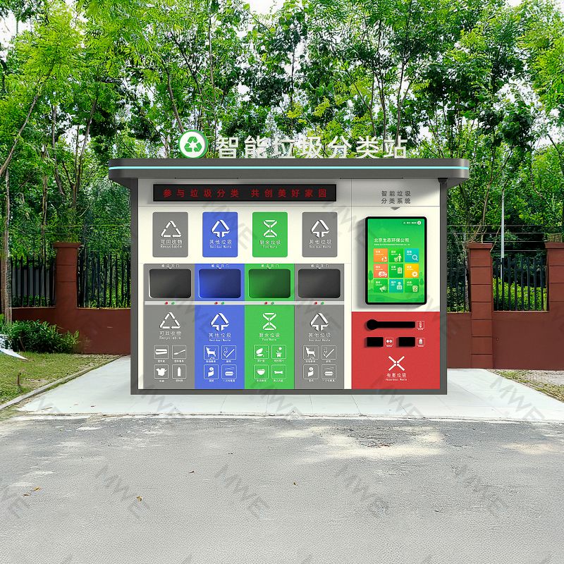 數智賦能環保！智能垃圾分類房，讓綠色生活融入日常